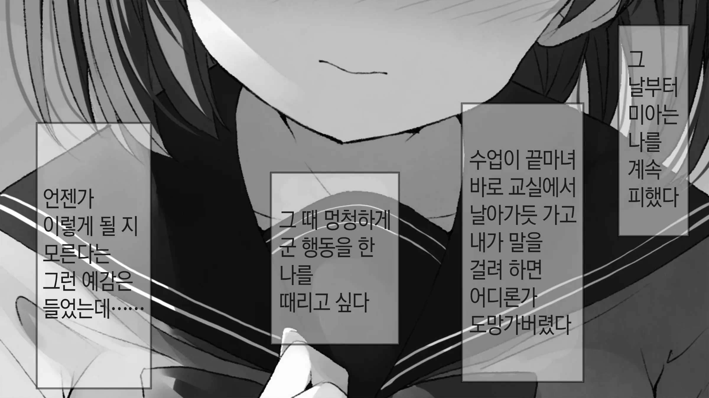 Ore No Kanojo Ni Wa Nekomimi Ga Haeteiru | 나의 여친에겐 고양이 귀가 나 있다